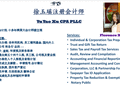 徐玉瑶注册会计师 - Yu Yao Xu CPA PLLC photo 1