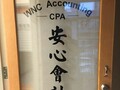 安心会计师楼 photo 3