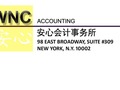 安心会计师楼 photo 1