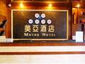 Mayor Hotel 图片 15