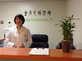 金燕儿科 photo 1