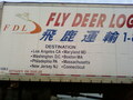 飞鹿运输 photo 1