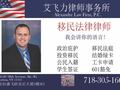 艾飞力律所 - Alexandre Law Firm PC photo 2
