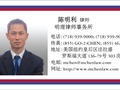 Mingli Chen photo 1