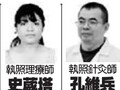 痛症康复专家唐京玲医学博士 - Jingling Tang, M.D.Board Certified in Medicine & Rehabilitation photo 1