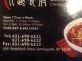 川越食府 - Chuan yue shi fu 图片 6