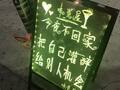 味觉屋烧烤 - Sense of Taste 图片 1