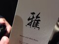 雅 图片 3