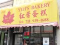 红叶饼屋 - Red Leaf Bakery 图片 3