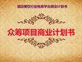 美国第一家华人餐饮行业商业咨询服务公司 photo 2
