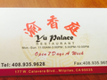 渝香庭 - Yu Palace 图片 1