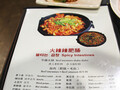 火辣辣肥肠 photo 3