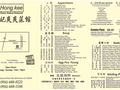 宏记爽爽菜馆 - Hong Kee Chinese Seafood Restaurant 图片 10