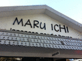 Maru Ichi 图片 4