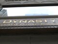 御宴轩 - S. DYNASTY 图片 3