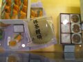 Minamoto Kitchoan photo 12