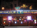 Congee Village photo 1