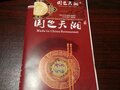 Made In China Restaurant photo 1