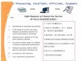 捷诚会计事务所 Prominent CPAs & Associates 图片 2