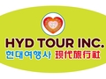 现代旅行社 - HYD TOUR INC. photo 1
