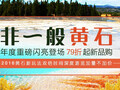 美国走四方旅游网 - www.usitrip.com 北美旅游领航者 photo 9