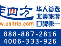 美国走四方旅游网 - www.usitrip.com 北美旅游领航者 photo 3