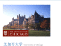 芝加哥大学 - The University of Chicago photo 3