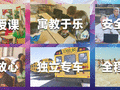 威尔麒国际教育 图片 3