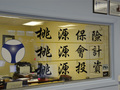 桃源保险 - TAOS Insurance Agency photo 2
