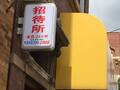 芝加哥中国城招待所 图片 2