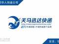 美国天马迅达快递芝加哥分公司 图片 6