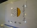 Joy Yee's Noodle Shop 图片 5