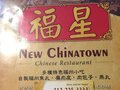 福星 - New Chinato photo 5
