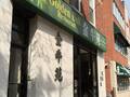 Golden Bull Restaurant photo 1