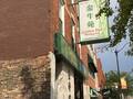 Golden Bull Restaurant photo 2