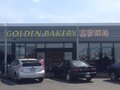 Golden Bakery photo 1