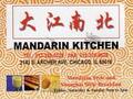 大江南北 图片 1