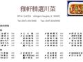 雅轩 图片 7