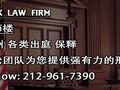 安娜律师楼 图片 2