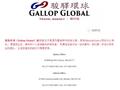 骏驿环球旅行社 - GALLOP GLOBAL photo 2