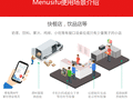 点菜大师 - Menusifu 图片 2