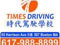时代驾驶学校(时代驾驶学校) - Times Driving School photo 1
