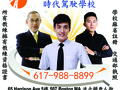 时代驾驶学校(时代驾驶学校) - Times Driving School photo 3