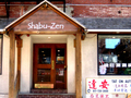 钱旺涮涮锅 - shabu zen photo 1