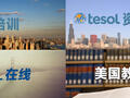 威尔麒国际教育 - Wilshire Global Consulting 图片 6