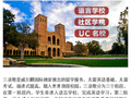 威尔麒国际教育 - Wilshire Global Consulting 图片 5