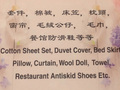 紫罗兰家纺 - S&R; Bedding Inc photo 3