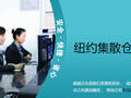 美国天马迅达快递波士顿分公司 photo 12
