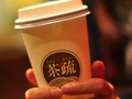 茶疏奶茶 photo 1