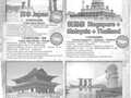 见闻旅游公司 - Sunshine Travel photo 1